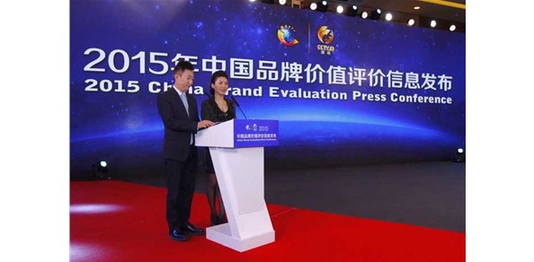 中國品牌哪家強？2015年品牌價值評價信息榜單發(fā)布