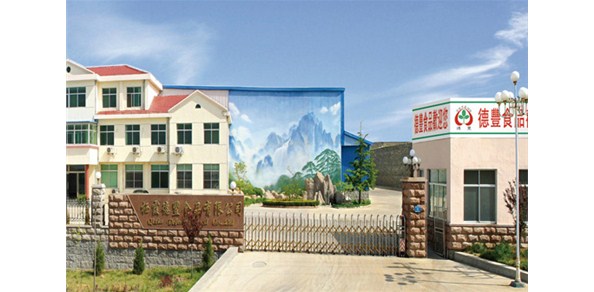 2018年1月棲霞德豐食品被授予“第三批國家林業(yè)重點(diǎn)龍頭企業(yè)”榮譽(yù)稱號