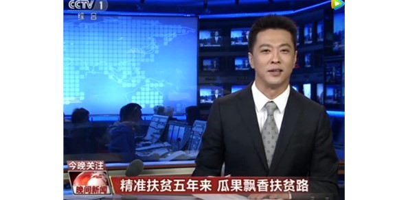 扶貧攻堅 棲霞蘋果出口看好！